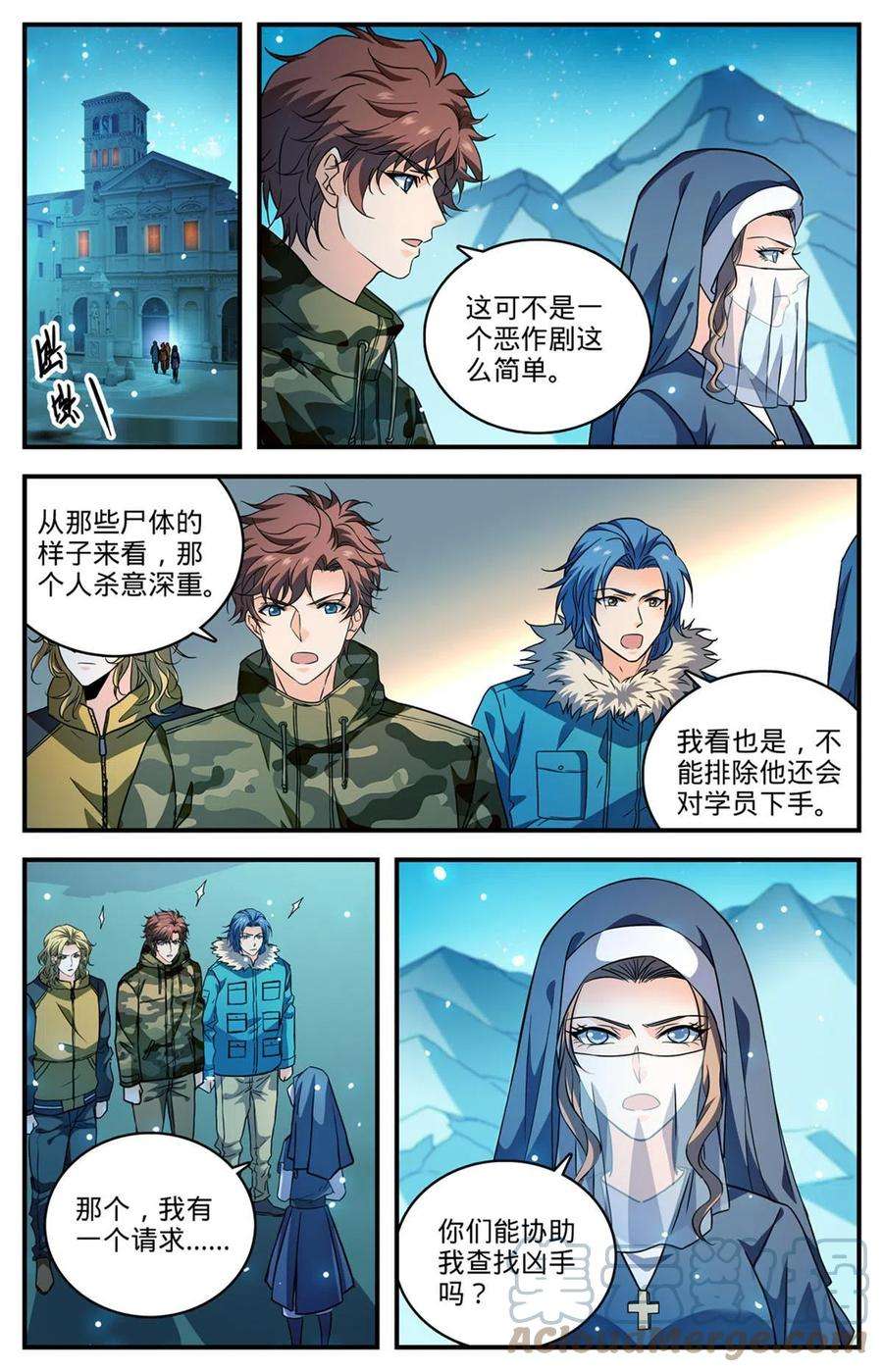 全职法师896 恶作剧or报复？