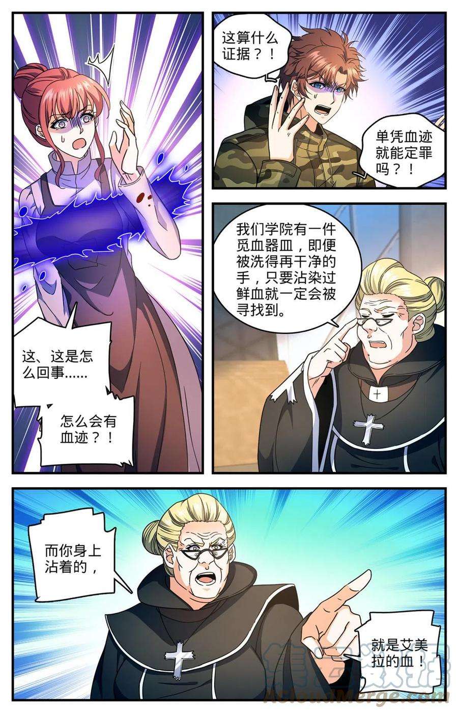 全职法师897 蛮横院长