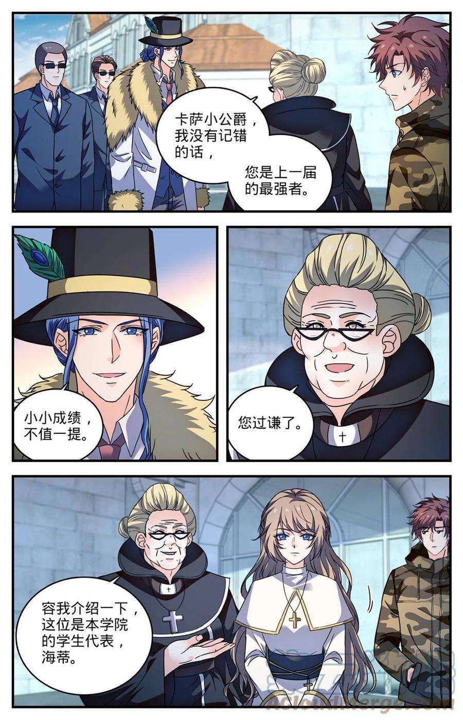 全职法师898 不平等待遇