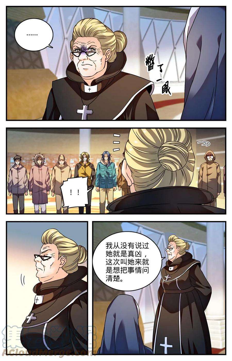 全职法师898 不平等待遇
