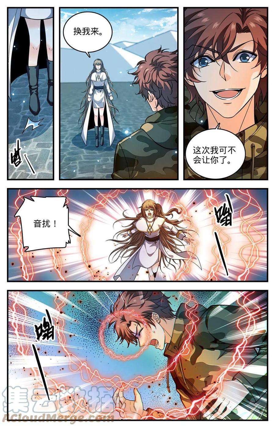 全职法师899 三方切磋