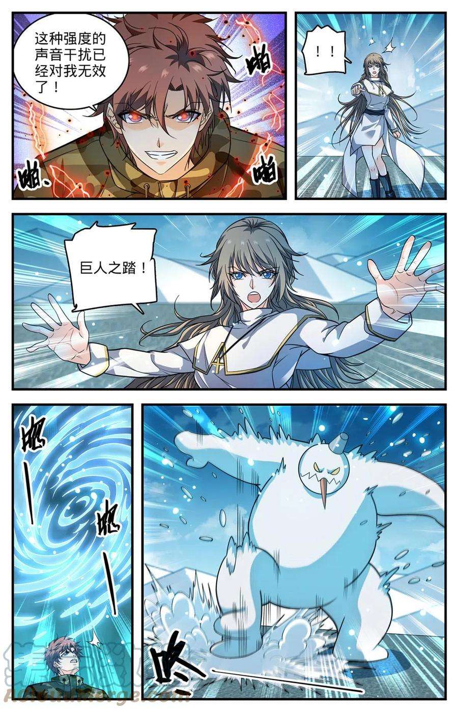 全职法师899 三方切磋