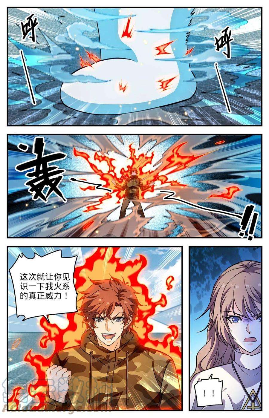 全职法师899 三方切磋