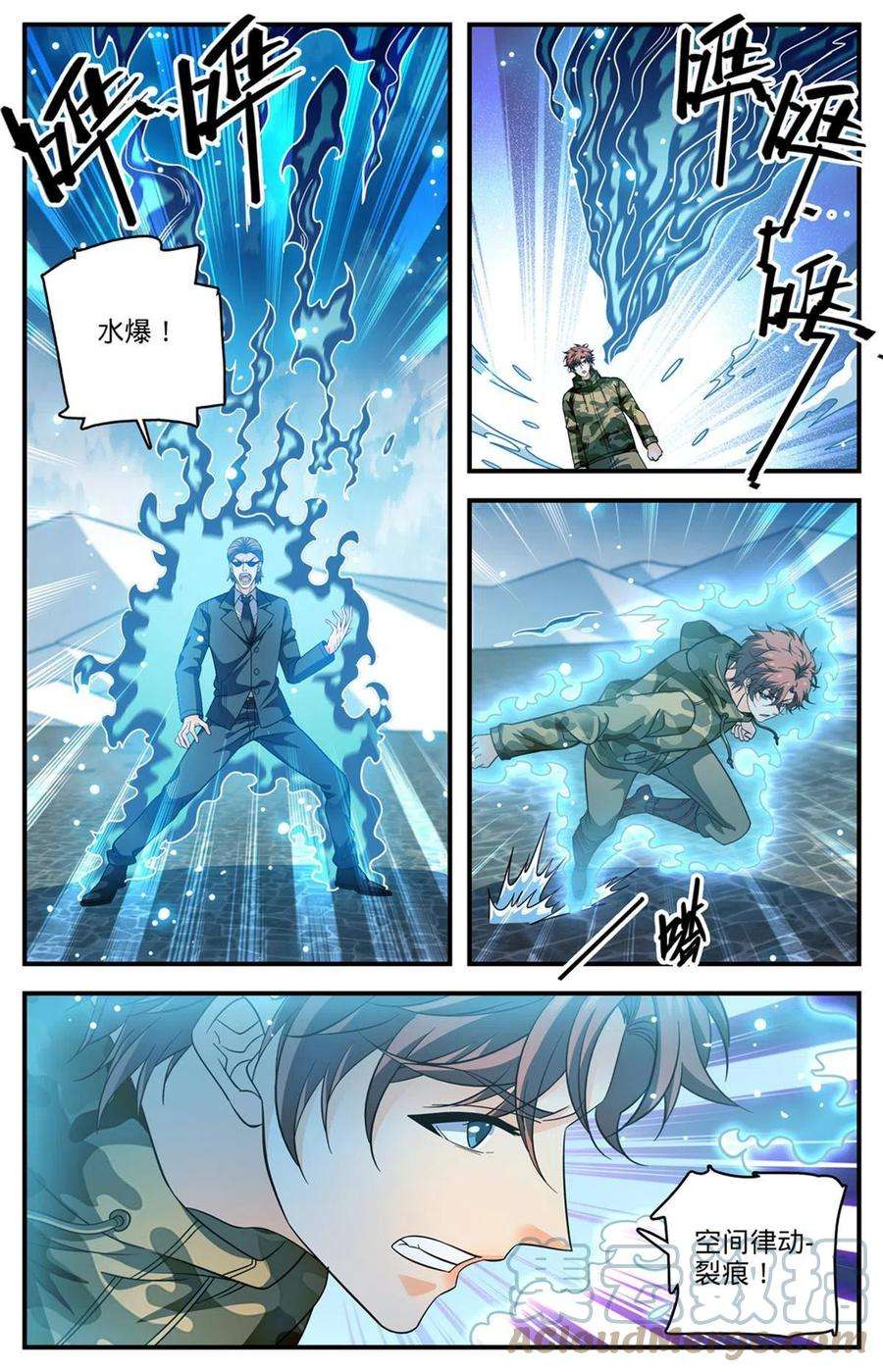全职法师899 三方切磋