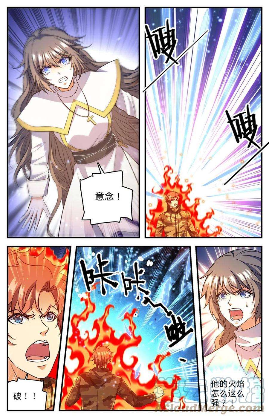 全职法师900 烈焰暴君！