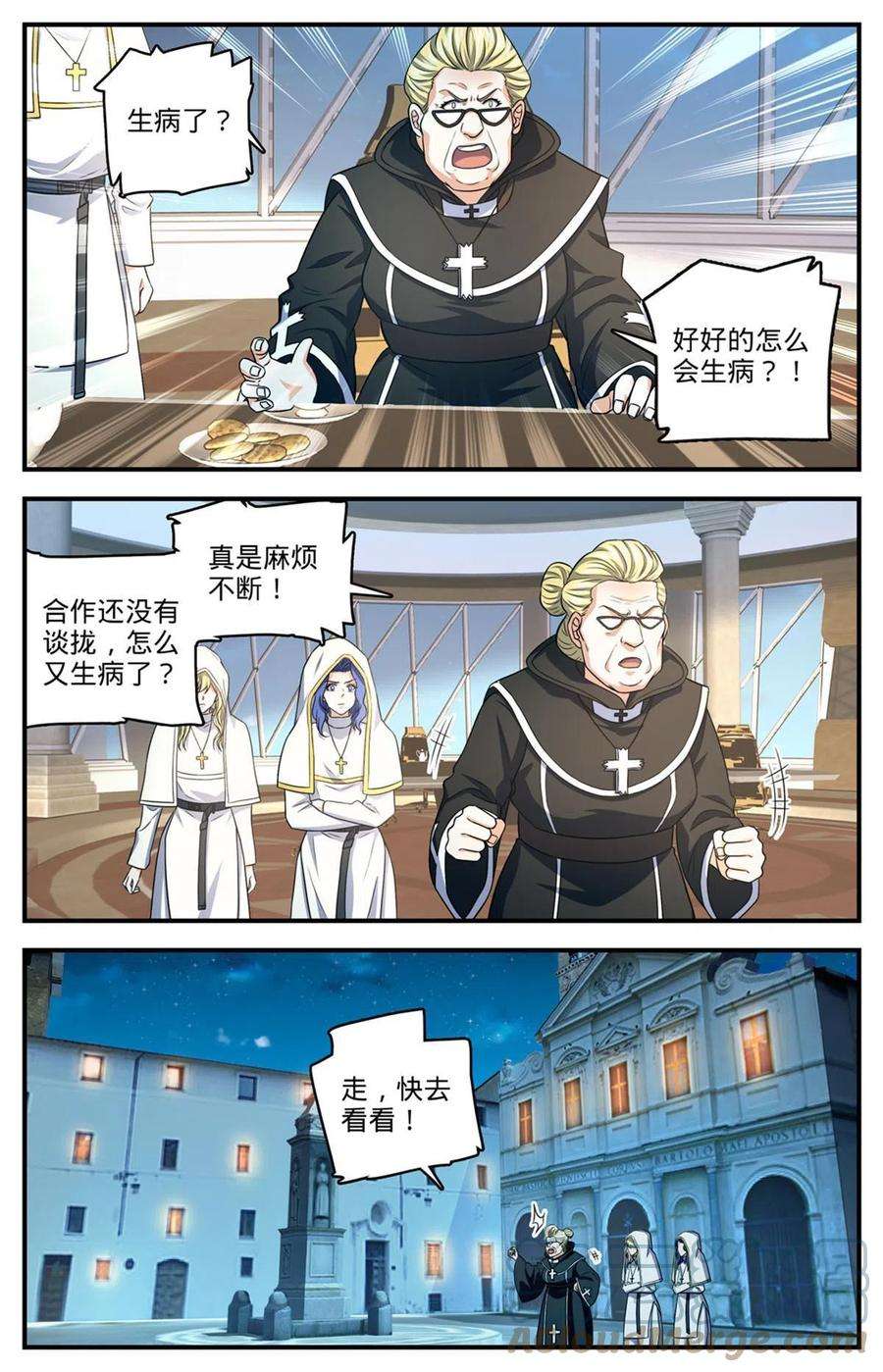 全职法师900 烈焰暴君！