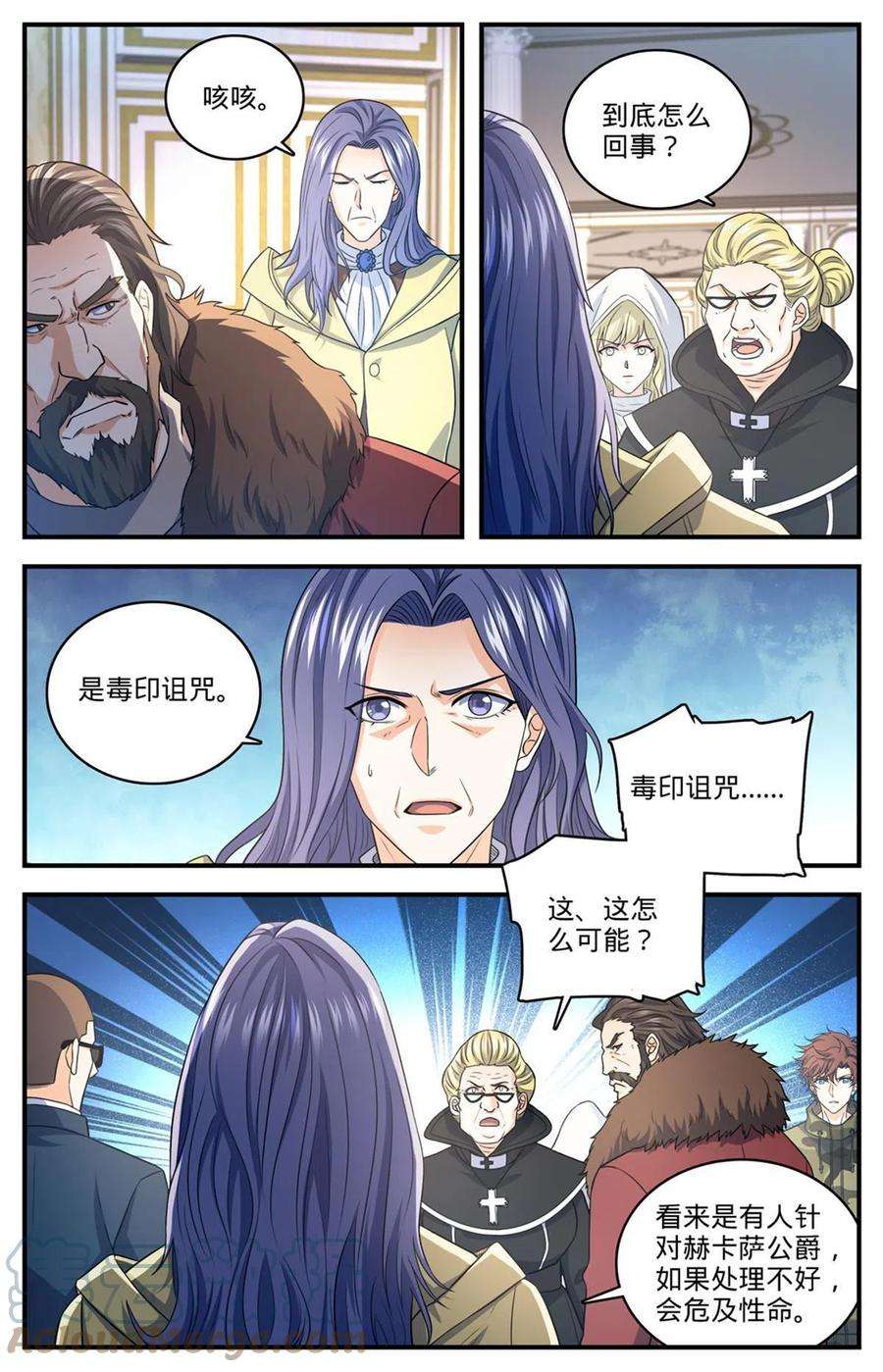 全职法师900 烈焰暴君！