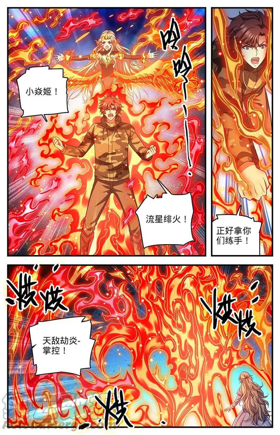 全职法师900 烈焰暴君！