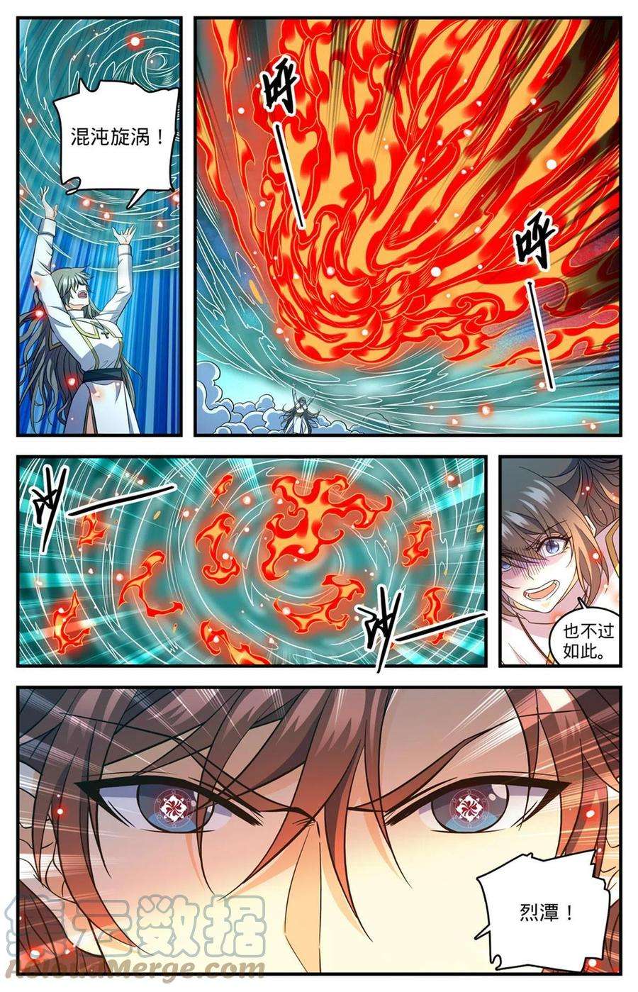 全职法师900 烈焰暴君！
