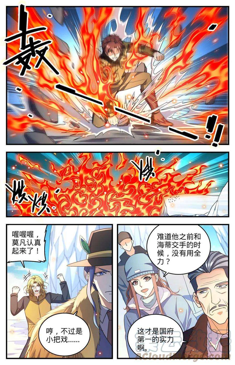 全职法师900 烈焰暴君！