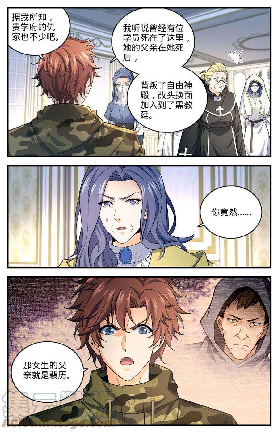 全职法师901 难解毒咒