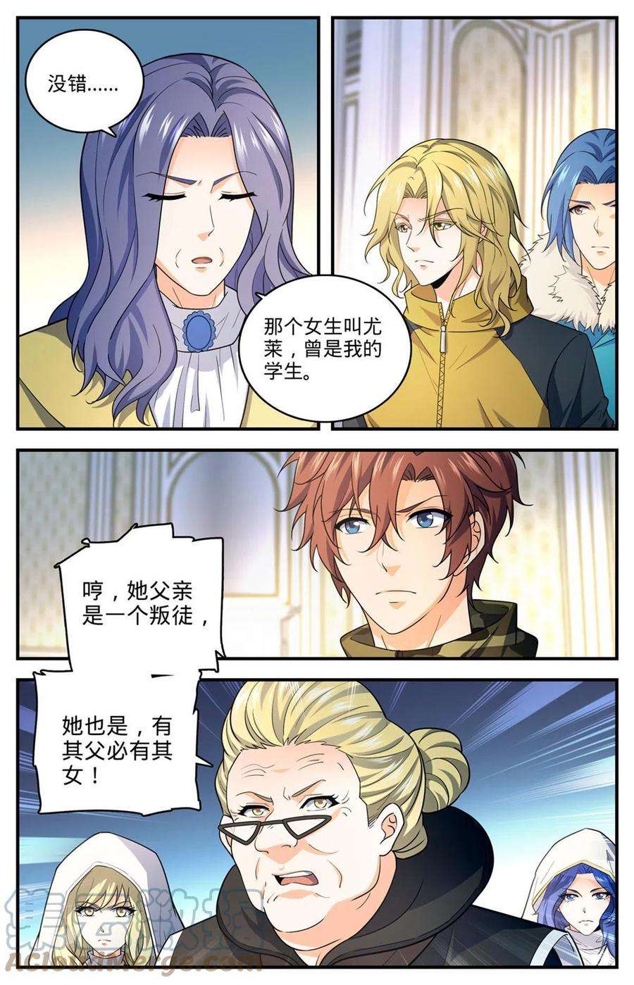 全职法师901 难解毒咒