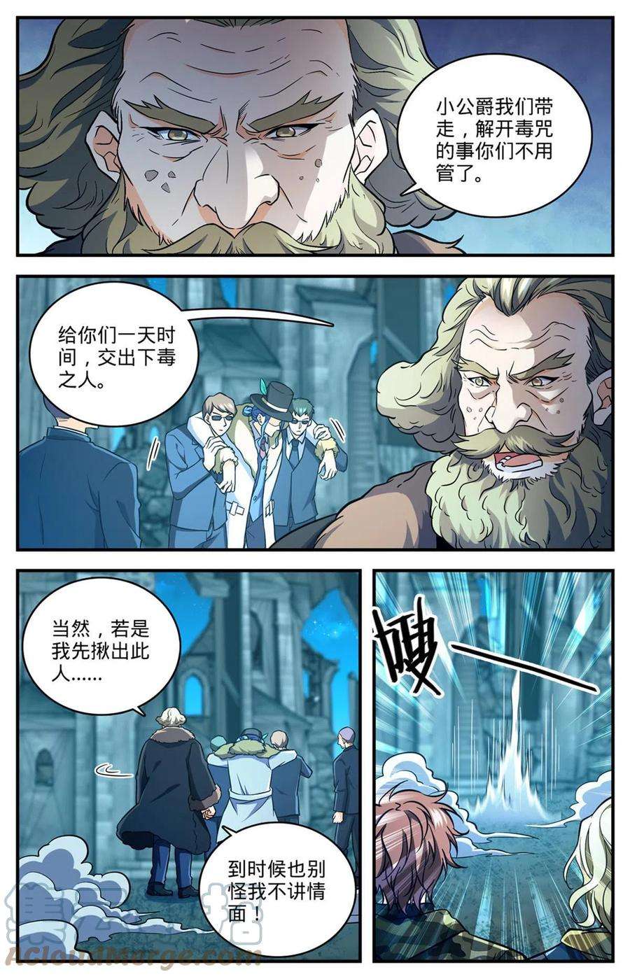 全职法师902 真面目