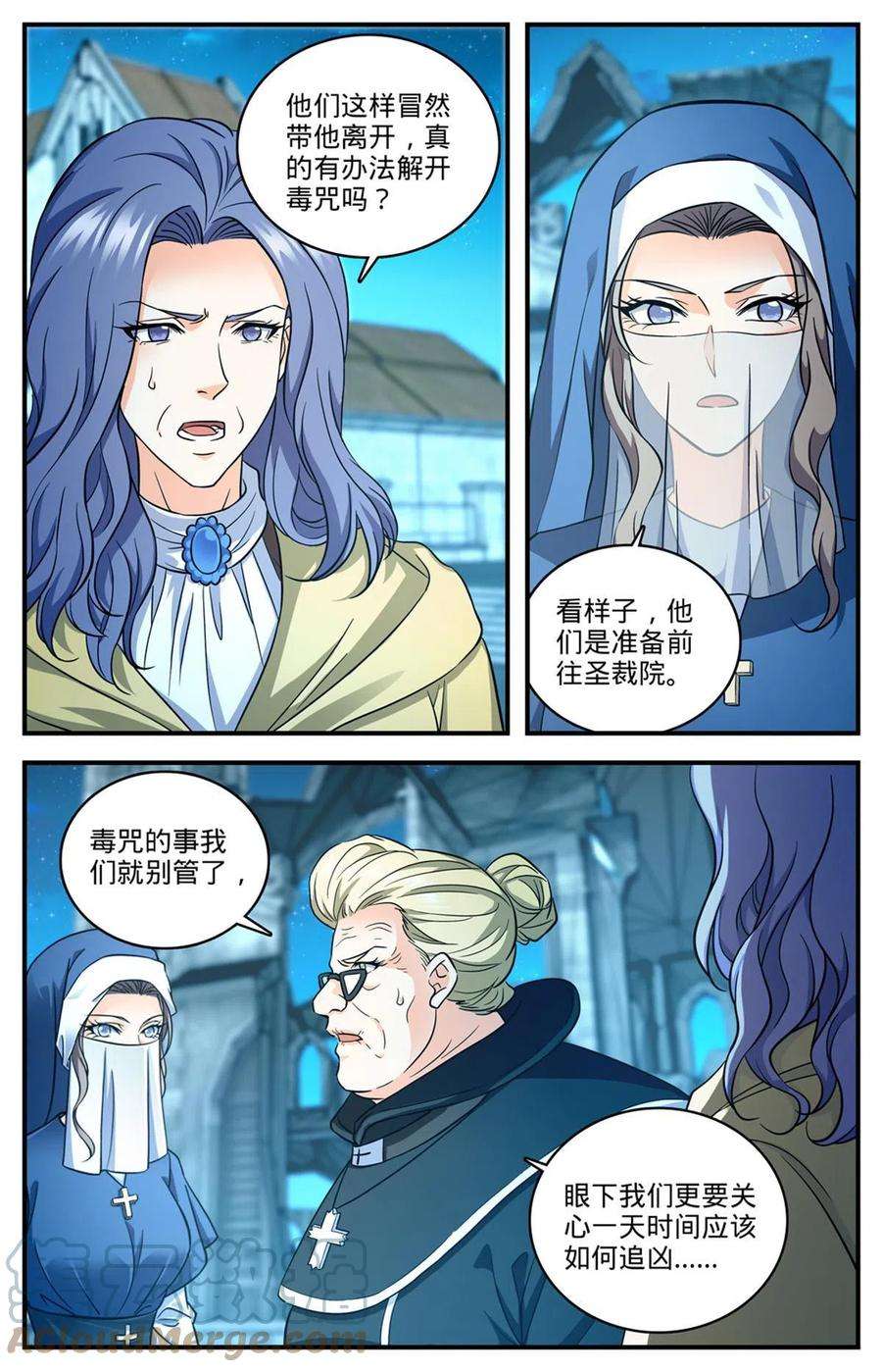 全职法师902 真面目