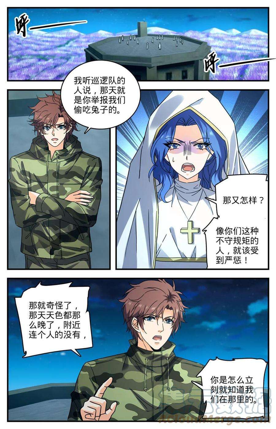 全职法师903 这才是真相吗？