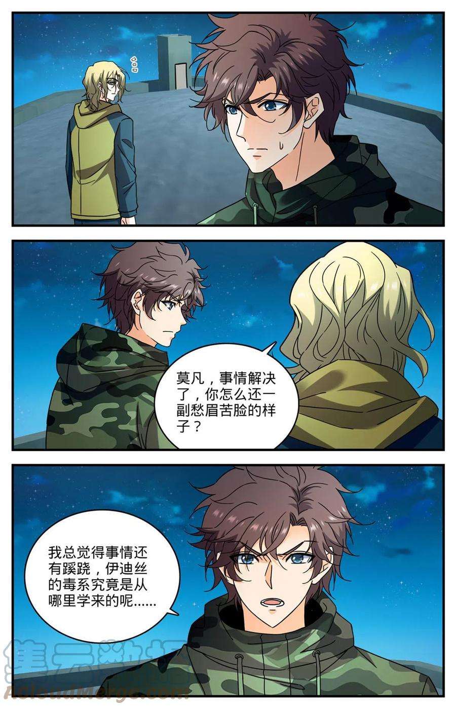 全职法师903 这才是真相吗？