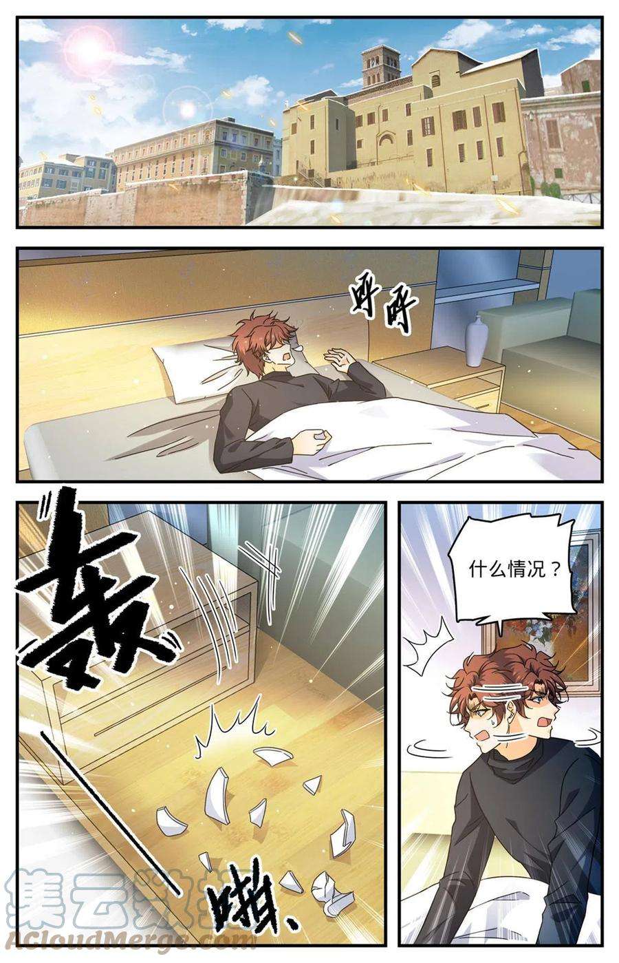 全职法师903 这才是真相吗？