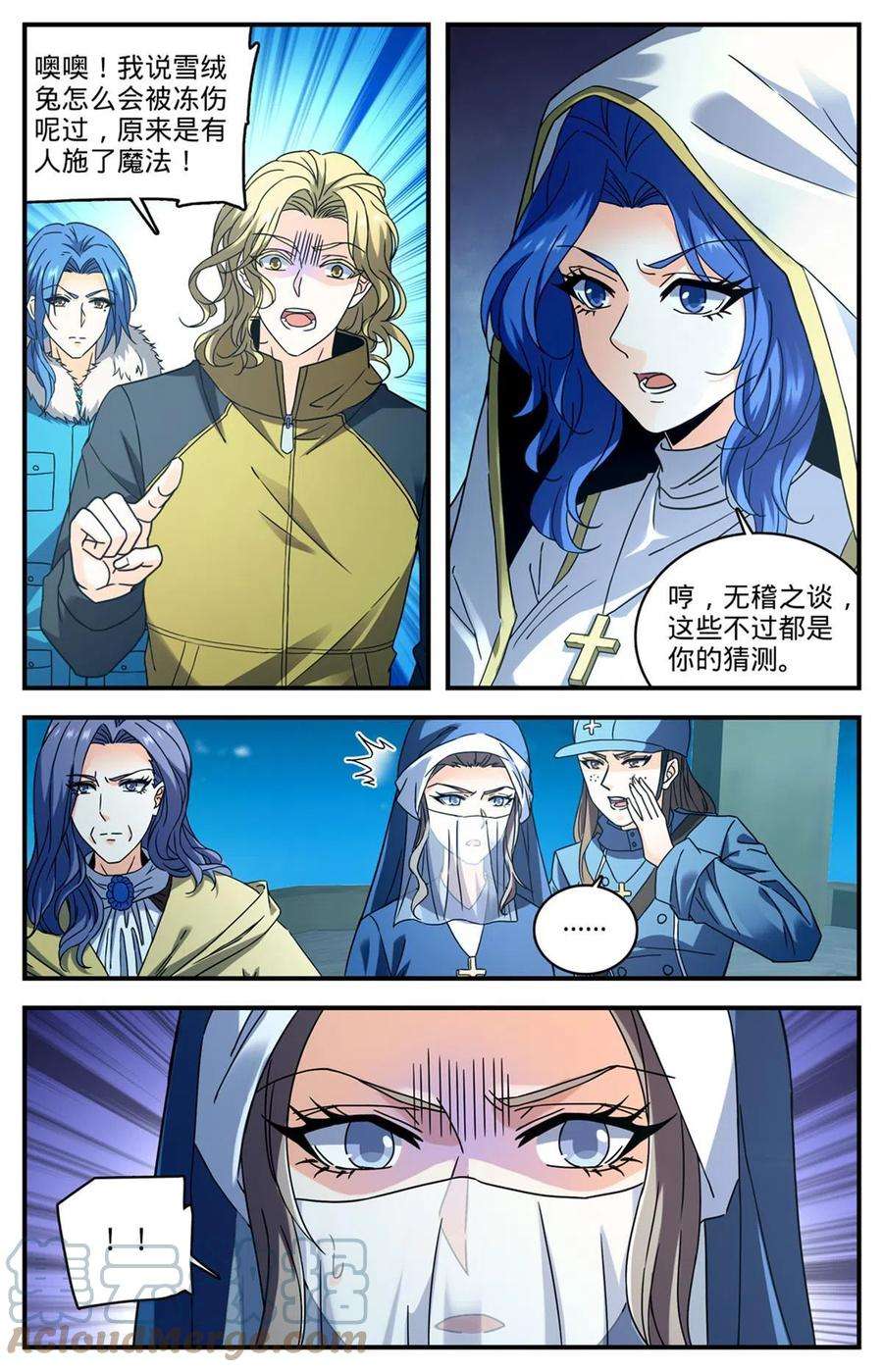 全职法师903 这才是真相吗？
