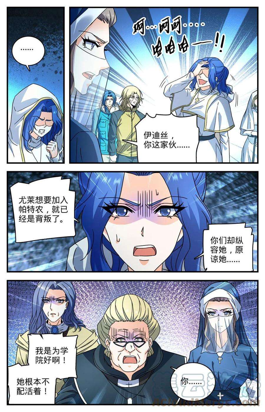全职法师903 这才是真相吗？