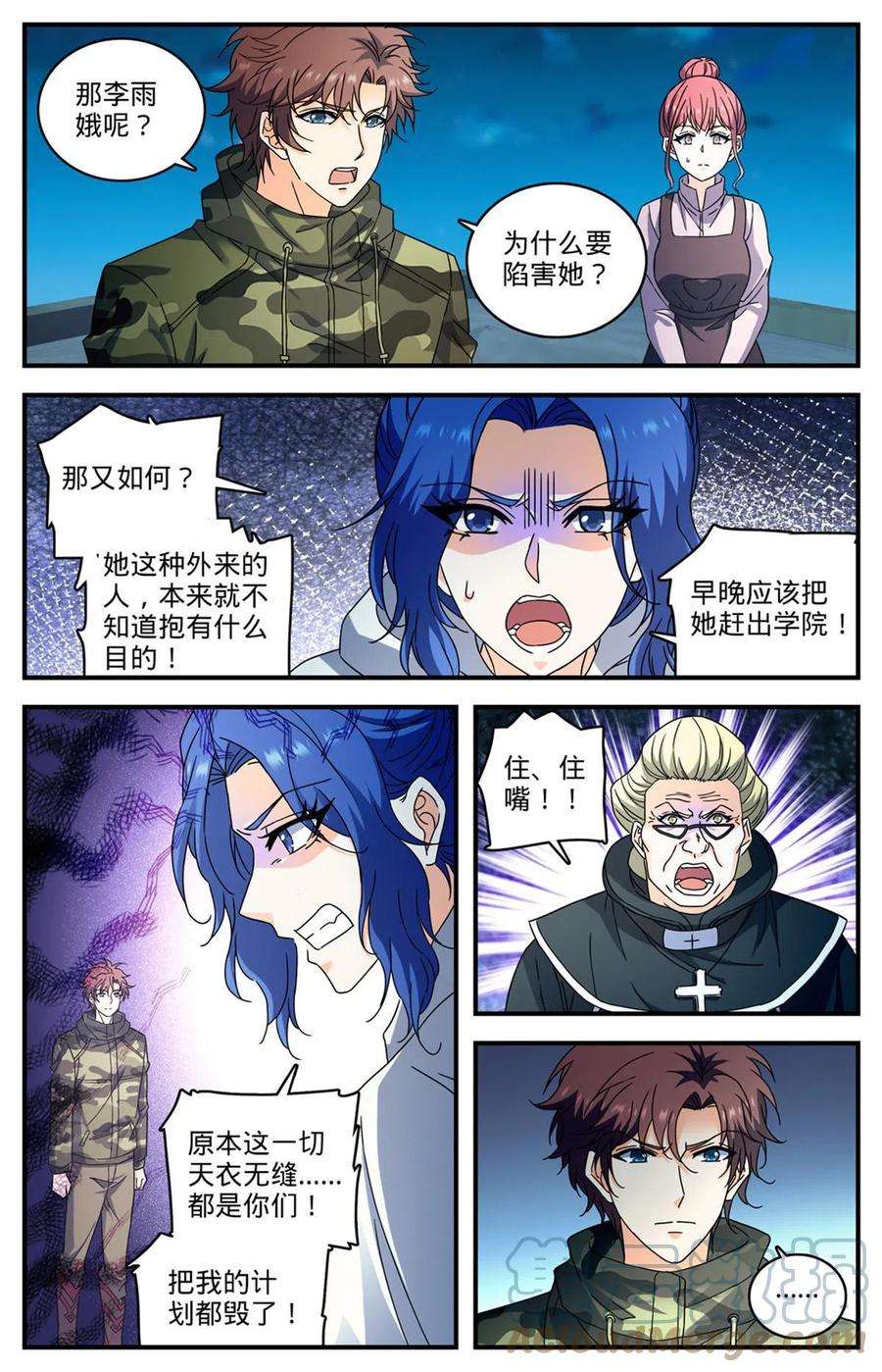 全职法师903 这才是真相吗？