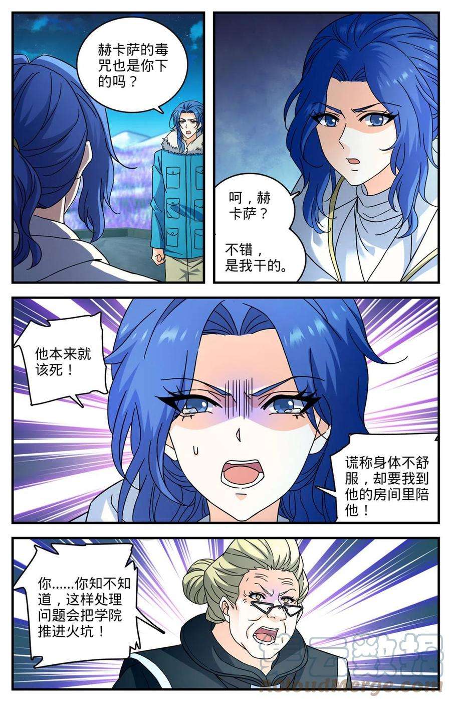 全职法师903 这才是真相吗？