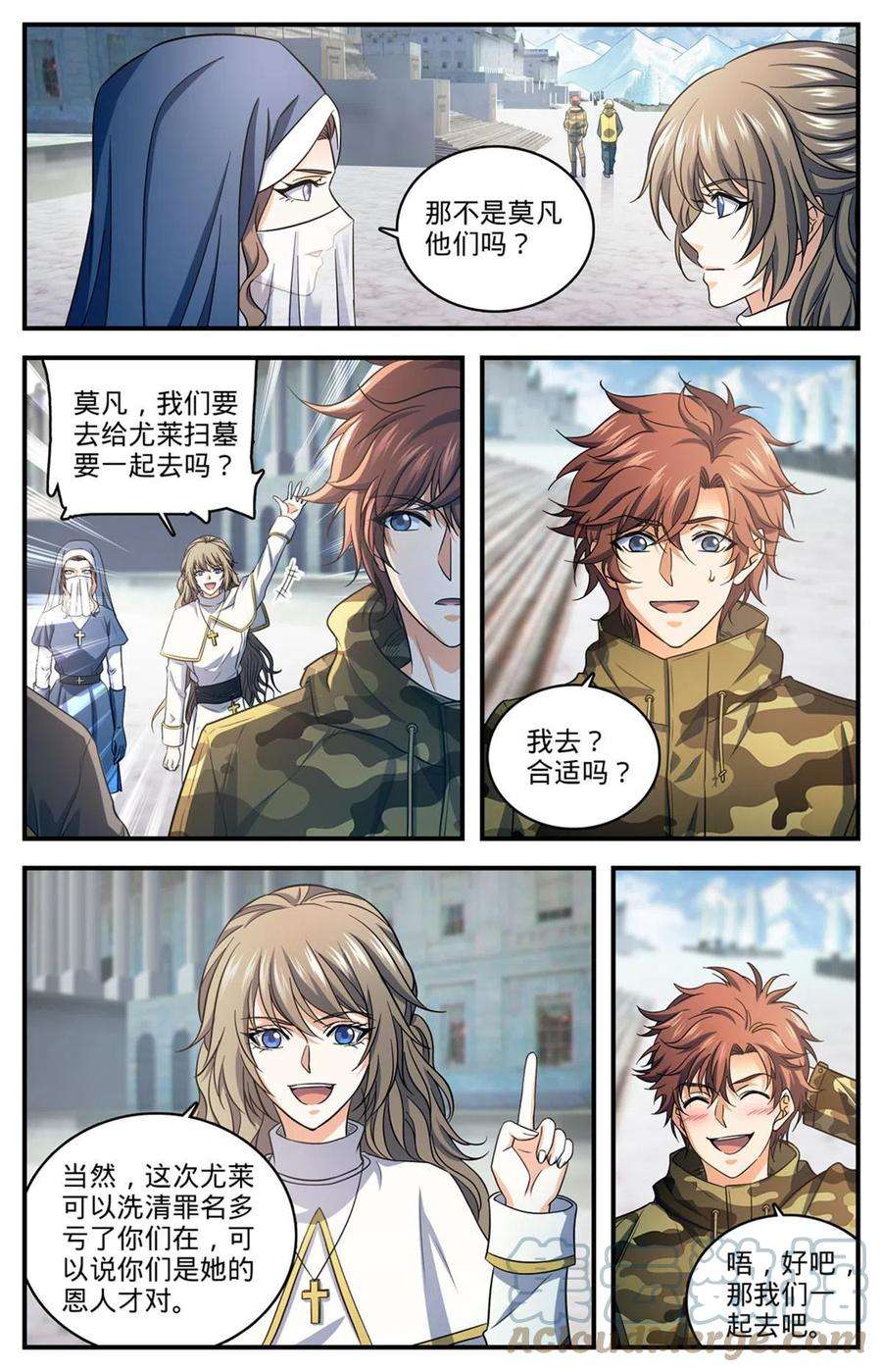全职法师904 谁动了她的坟