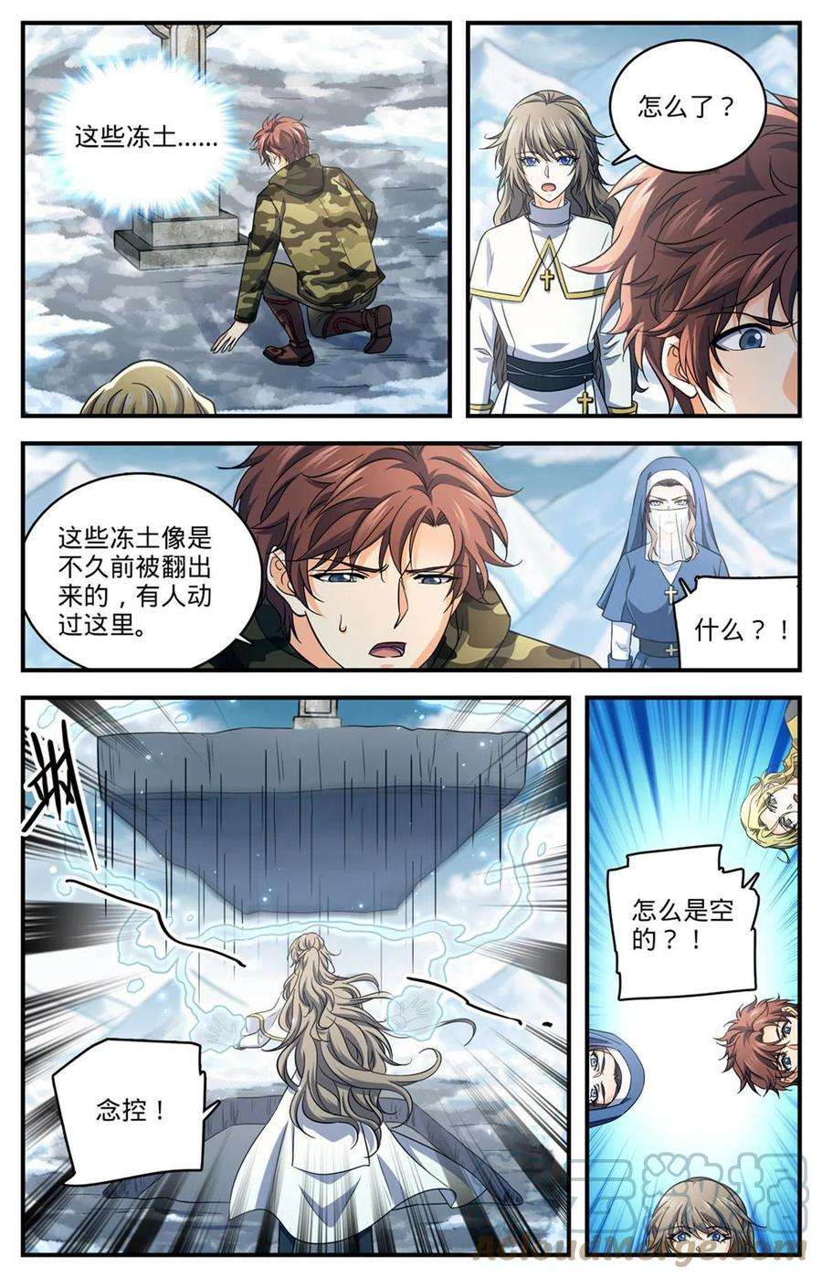 全职法师904 谁动了她的坟