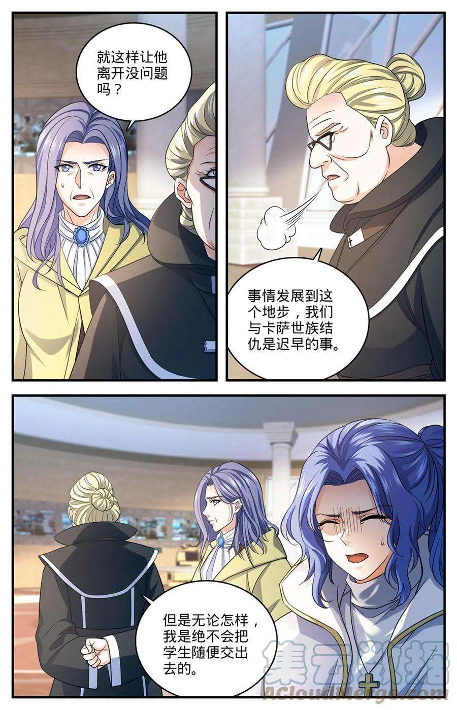 全职法师904 谁动了她的坟