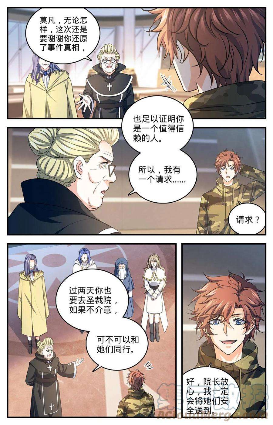全职法师904 谁动了她的坟