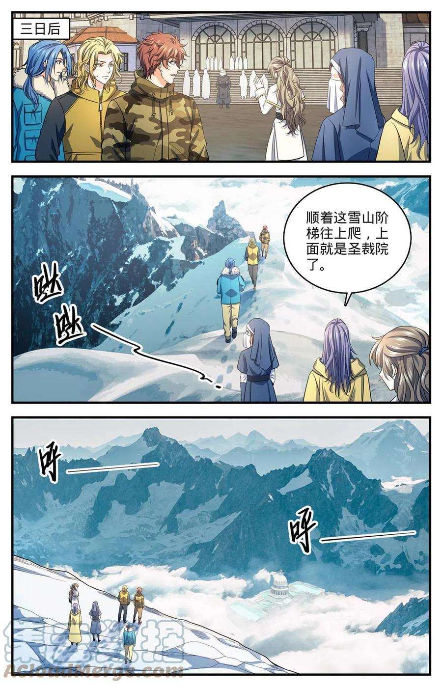 全职法师904 谁动了她的坟
