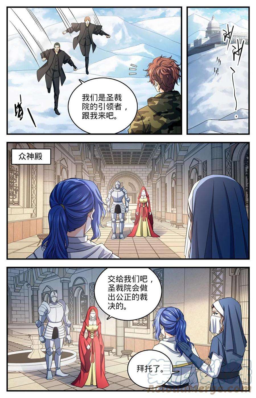 全职法师904 谁动了她的坟