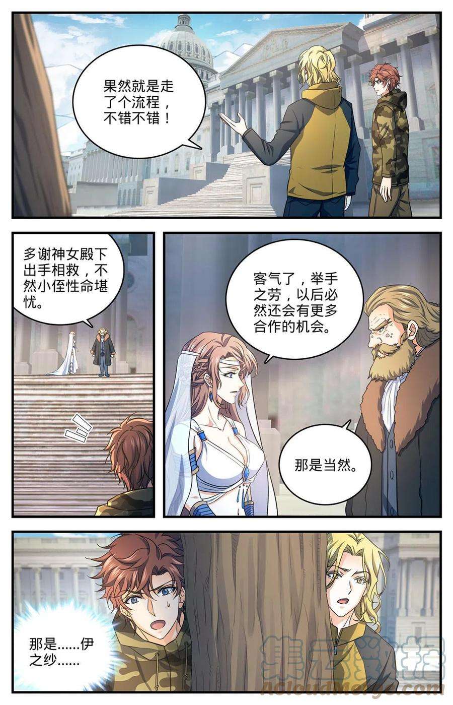 全职法师904 谁动了她的坟