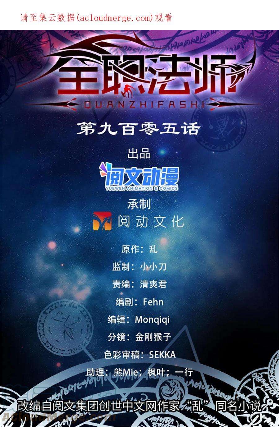 全职法师905 颜秋姐姐