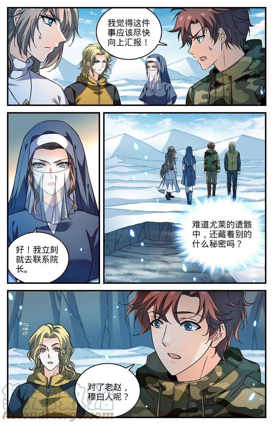 全职法师905 颜秋姐姐