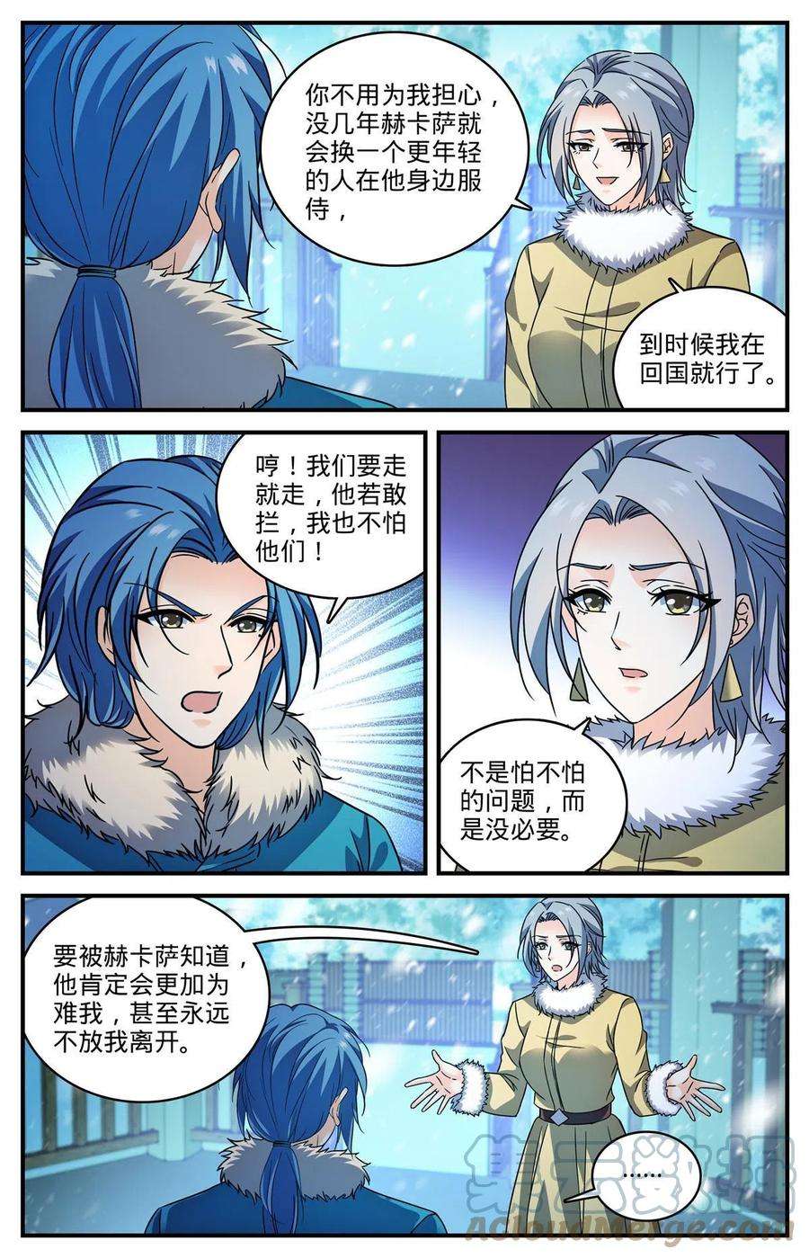 全职法师905 颜秋姐姐