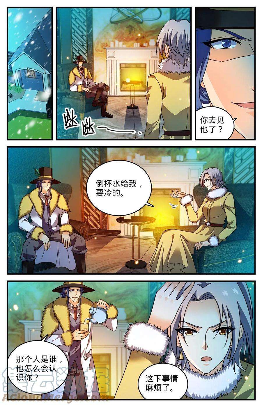 全职法师905 颜秋姐姐