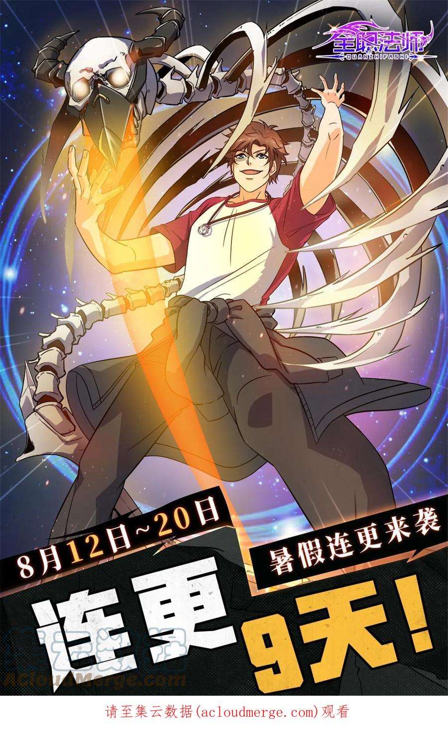 全职法师905 颜秋姐姐