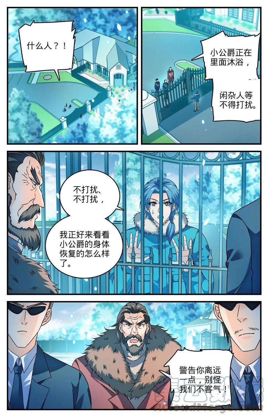 全职法师905 颜秋姐姐