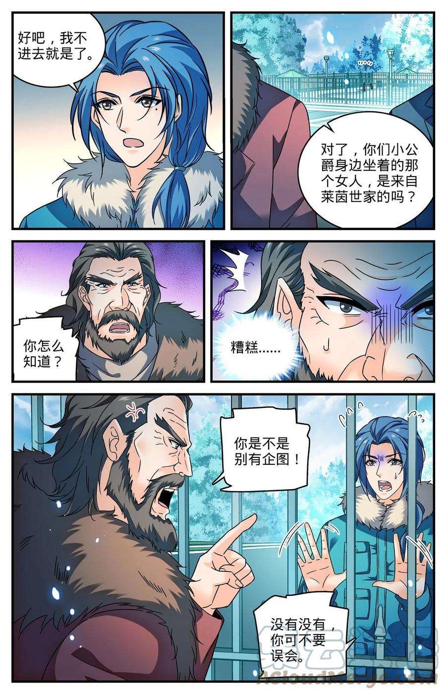 全职法师905 颜秋姐姐