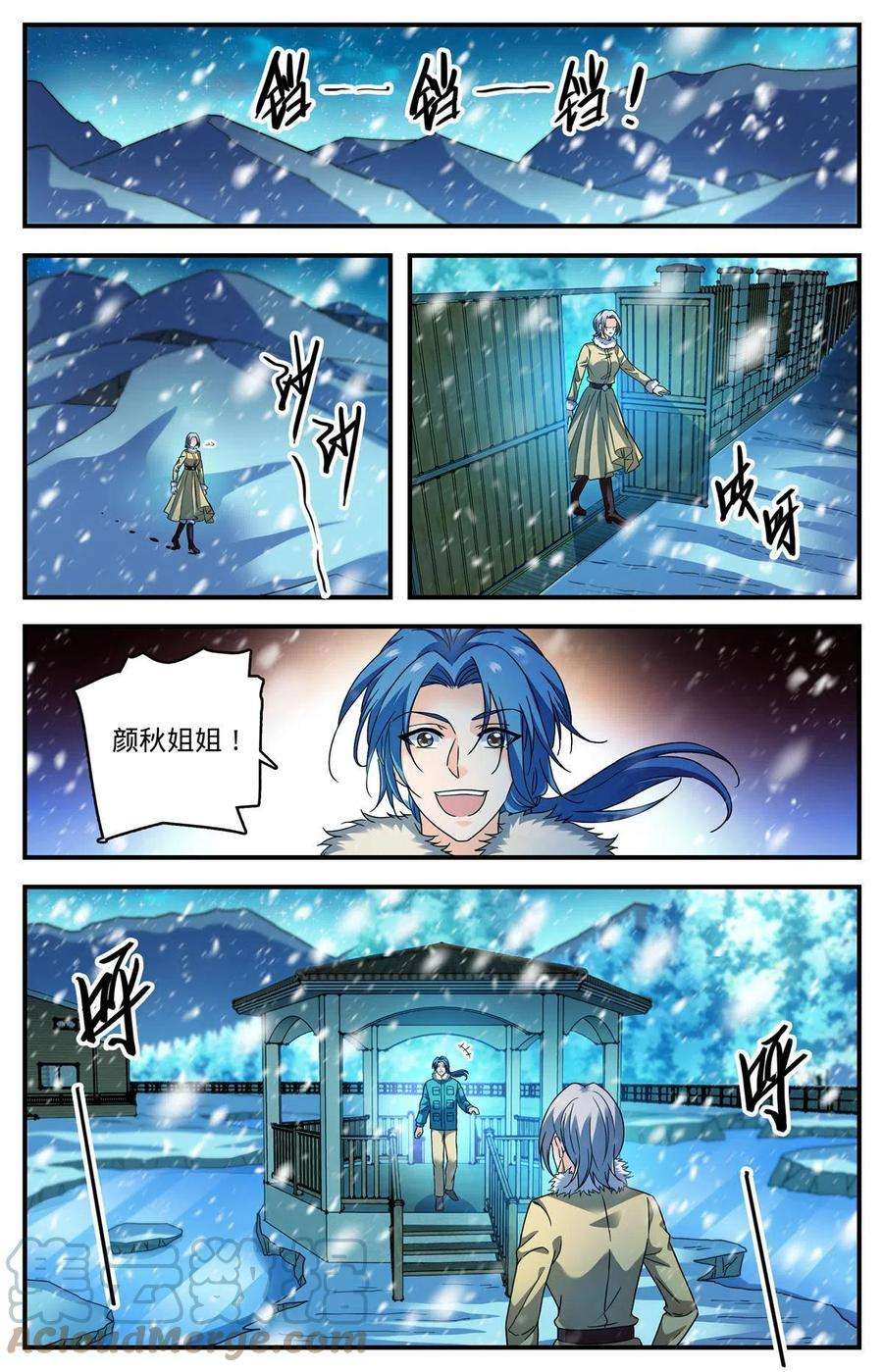 全职法师905 颜秋姐姐