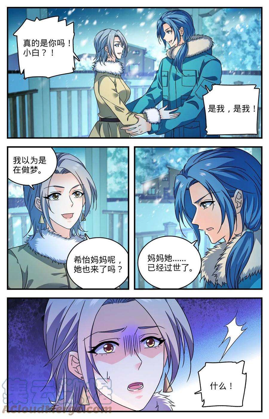 全职法师905 颜秋姐姐