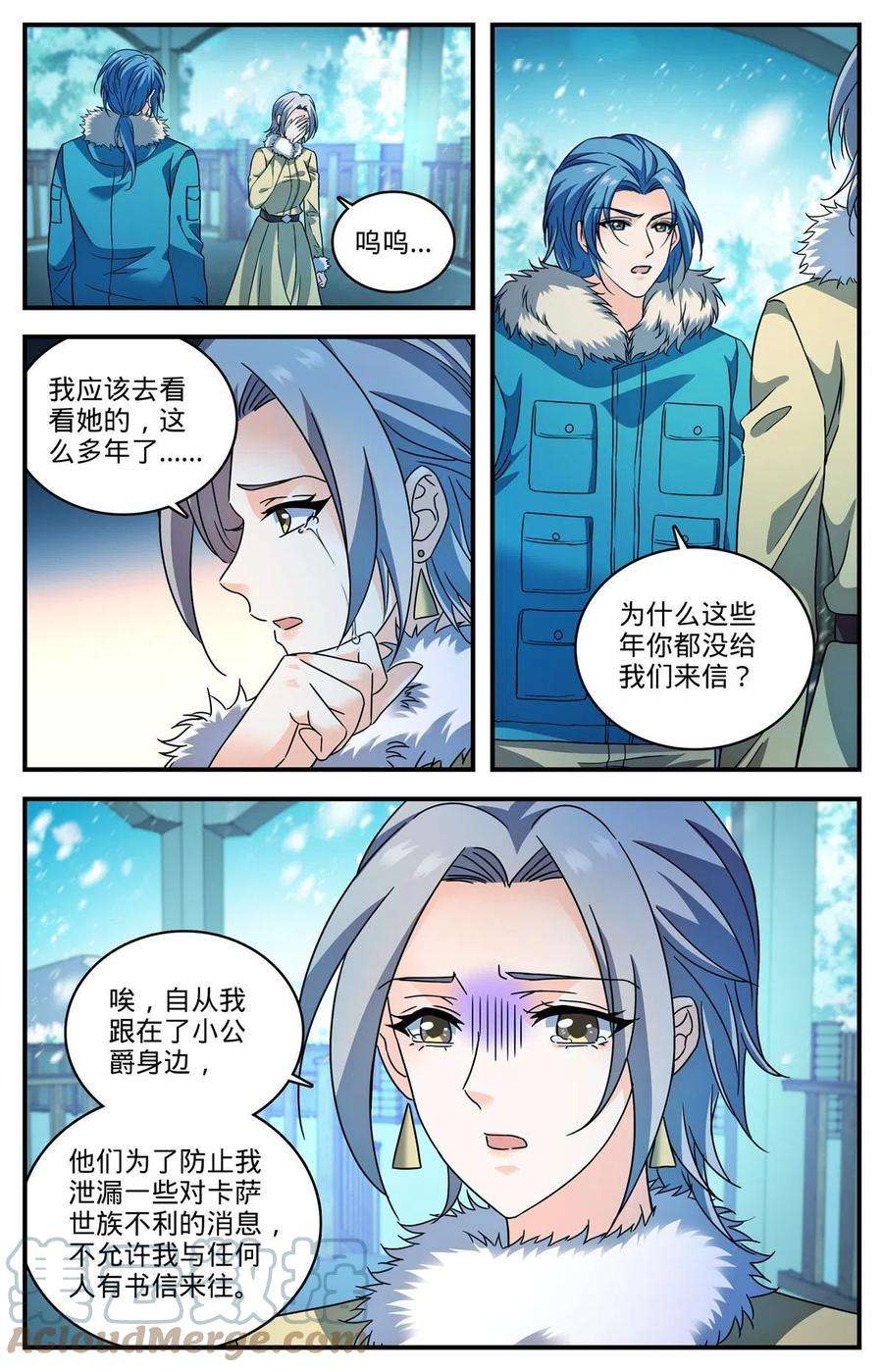 全职法师905 颜秋姐姐