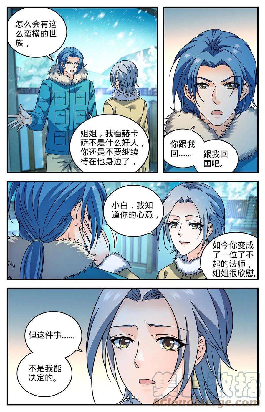 全职法师905 颜秋姐姐