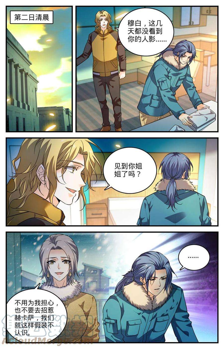 全职法师906 九幽后的到来