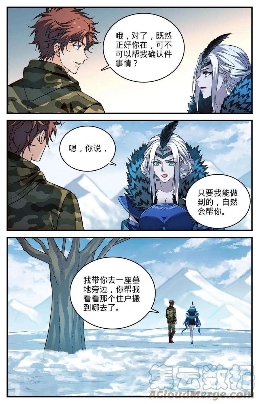 全职法师906 九幽后的到来