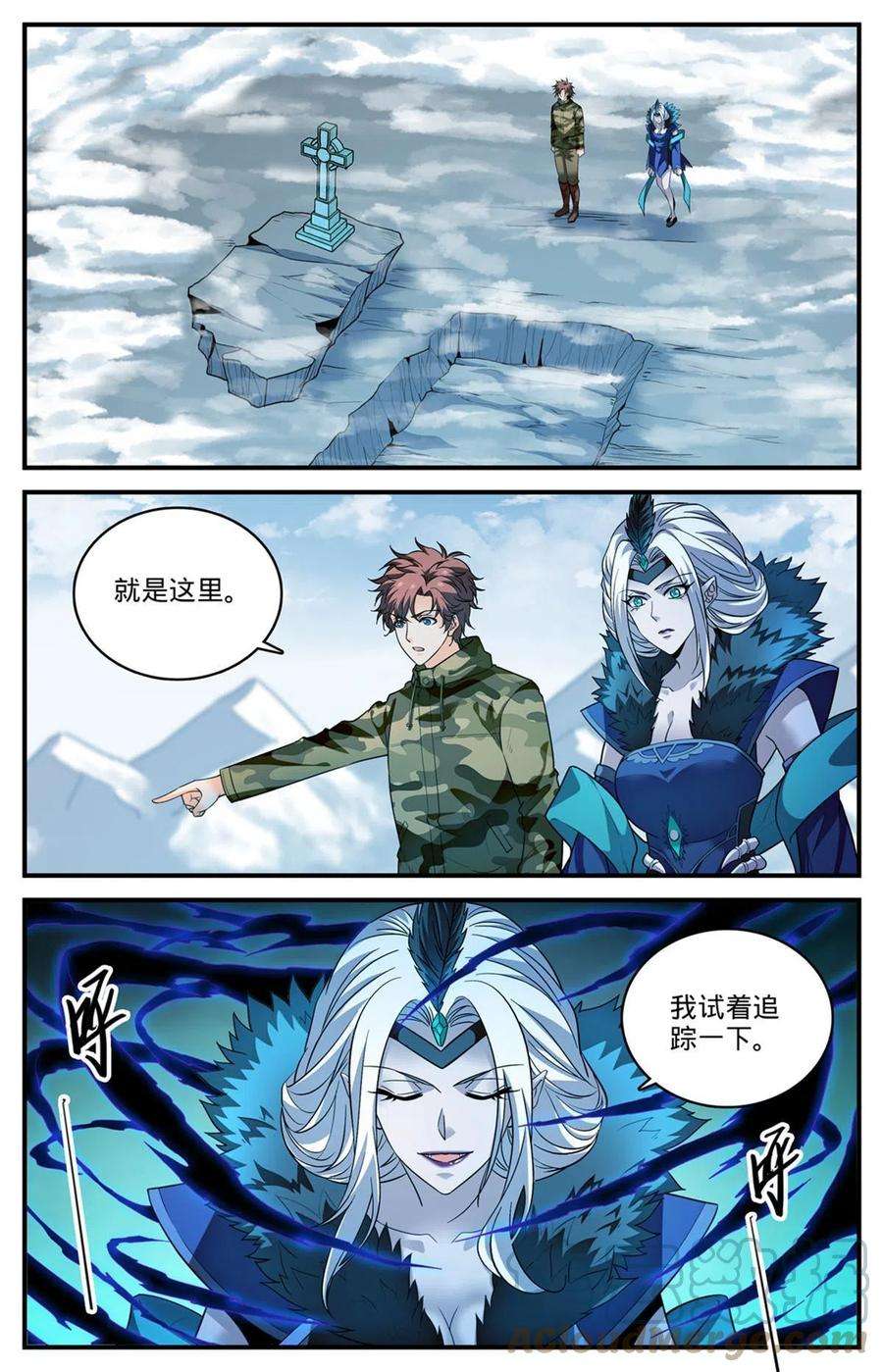 全职法师906 九幽后的到来