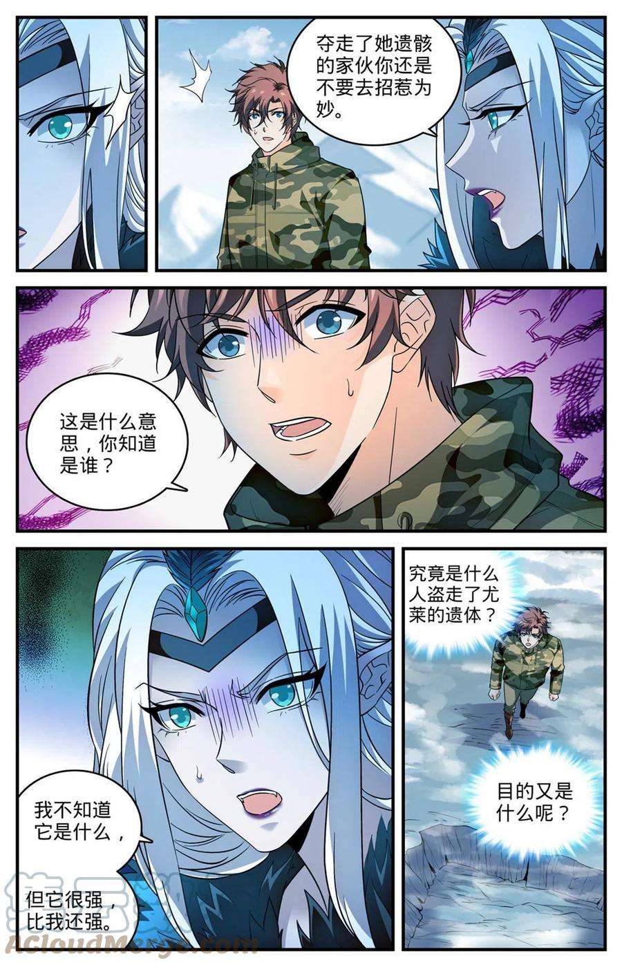 全职法师906 九幽后的到来