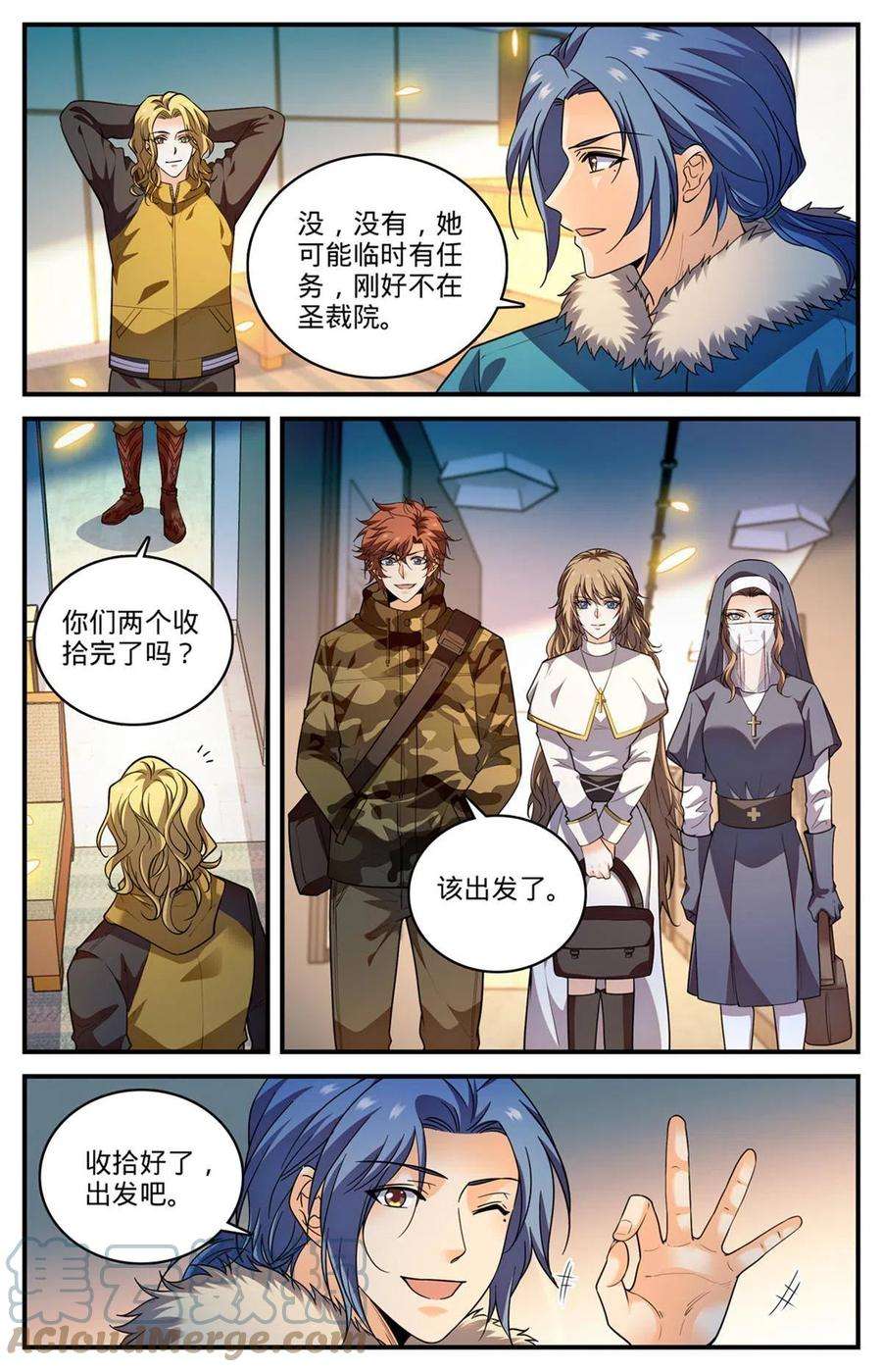 全职法师906 九幽后的到来