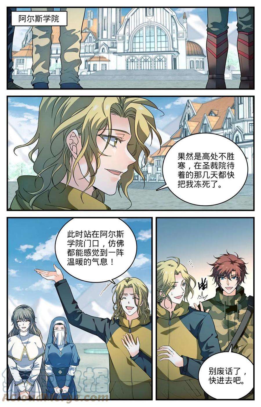 全职法师906 九幽后的到来