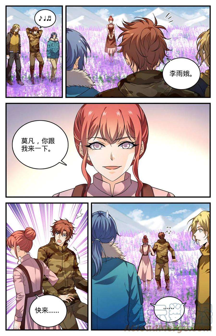 全职法师906 九幽后的到来